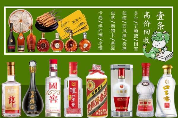 武都区回收烟酒