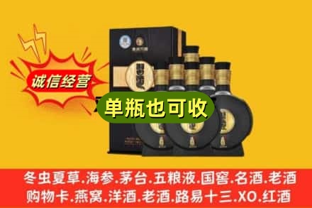 武都区回收习酒