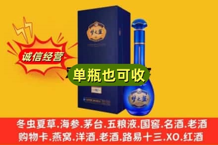 武都区诚信回收梦之蓝