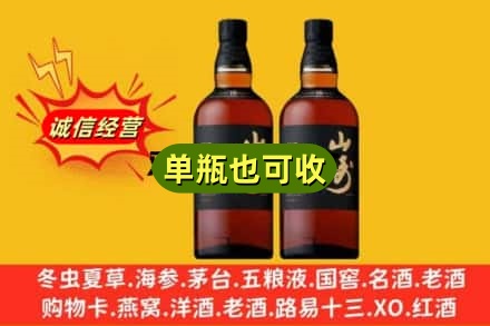 武都区诚信回收山崎