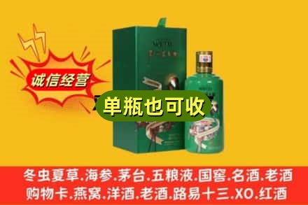武都区诚信回收出口茅台酒