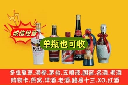 武都区回收名酒