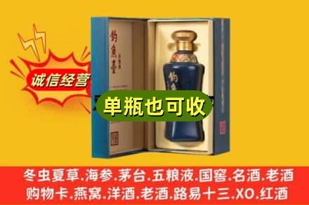 武都区回收钓鱼台