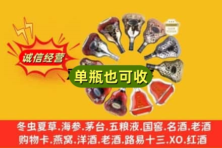 武都区回收XO洋酒