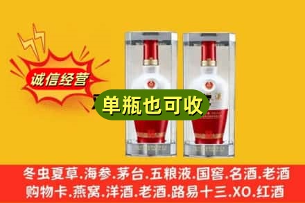 武都区回收老五粮液