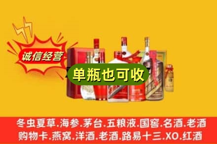 武都区回收白酒